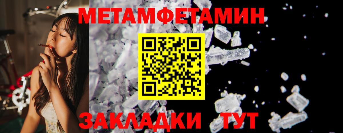 Амфетамин  АМФ VHQ  Вход с VPN  Великие Луки 