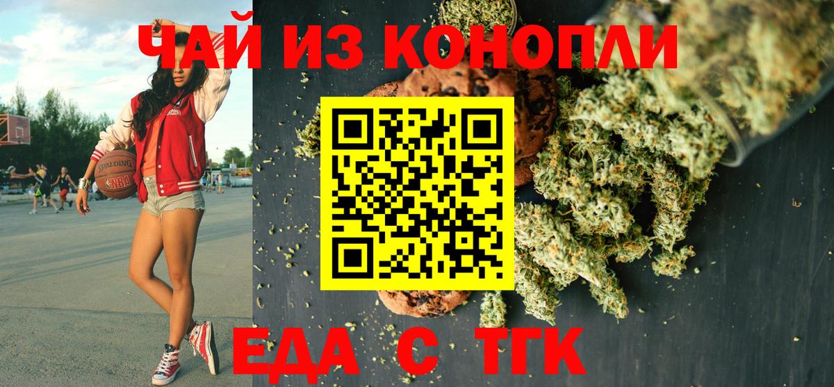 Великие Луки  Canna-Cookies марихуана  Вход с VPN 