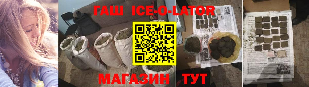 Гашиш Premium  ГАШИШ Изолятор  Вход с VPN  ГАШИШ  Великие Луки 