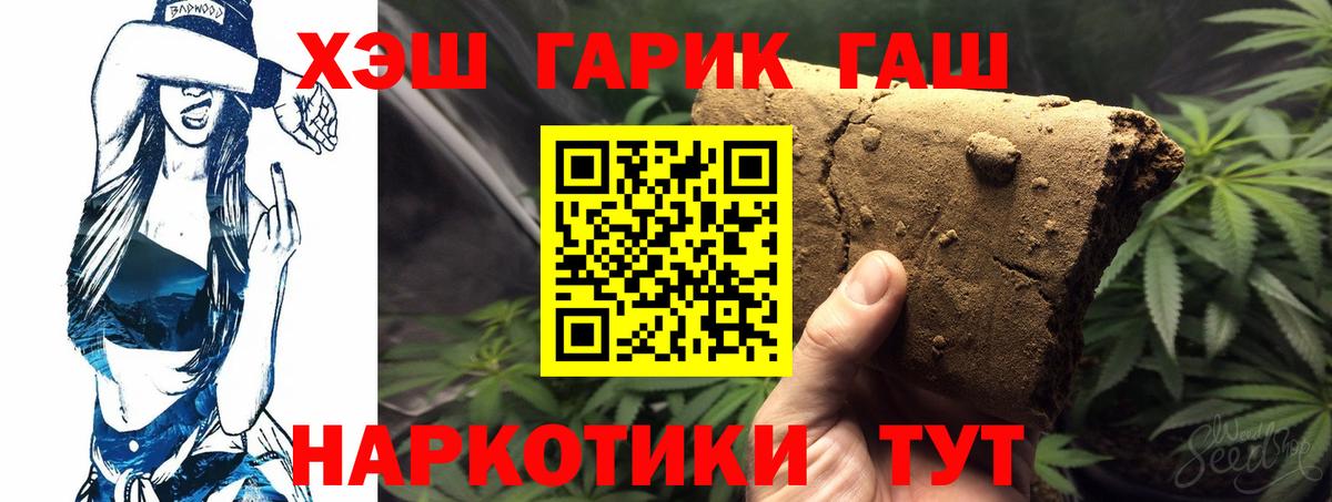 ГАШ hashish Великие Луки