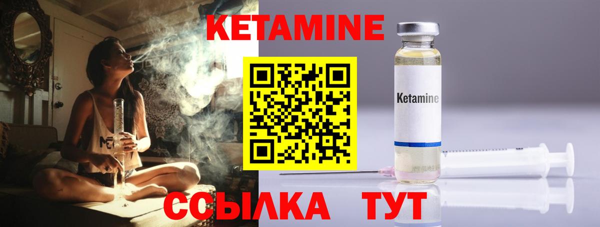 КЕТАМИН ketamine  Вход с VPN  Кетамин ketamine  Великие Луки 