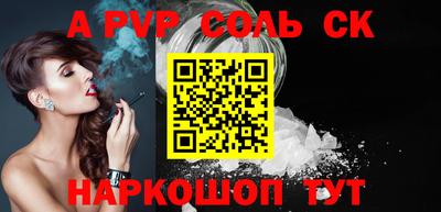 молекула духа Апшеронск