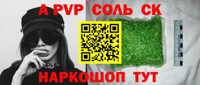 молекула духа Апшеронск