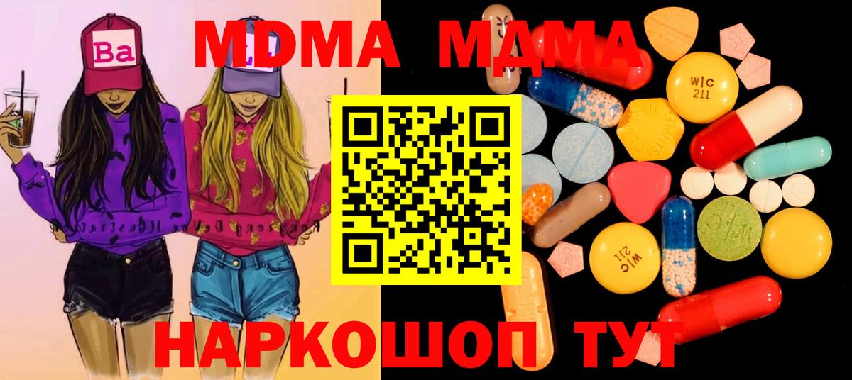 Великие Луки  МДМА молли  МДМА Molly  Вход с VPN 