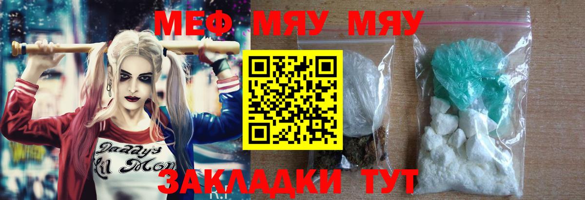 Мефедрон  Мефедрон mephedrone  Меф  Вход с VPN  Великие Луки  МЯУ-МЯУ кристаллы 