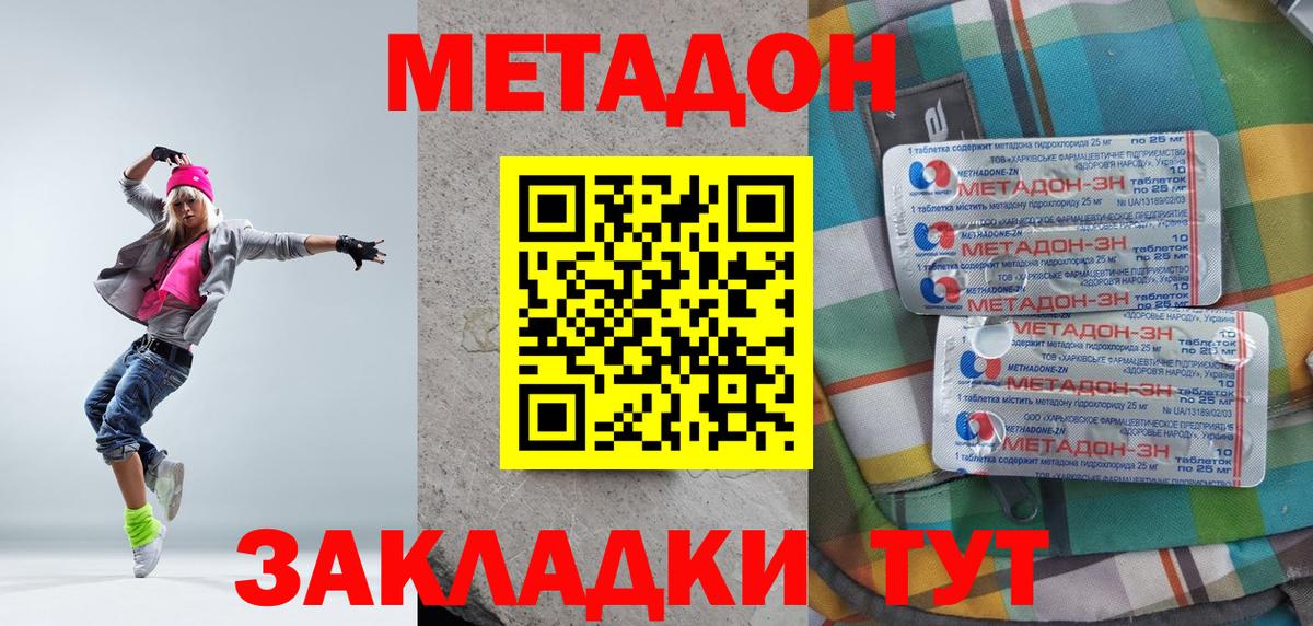 Великие Луки  МЕТАДОН VHQ  Вход с VPN 