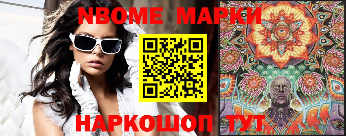 Великие Луки  Марки NBOMe 1,5мг  Марки 25I-NBOMe  Вход с VPN  купить закладку  Марки NBOMe 1,5мг 