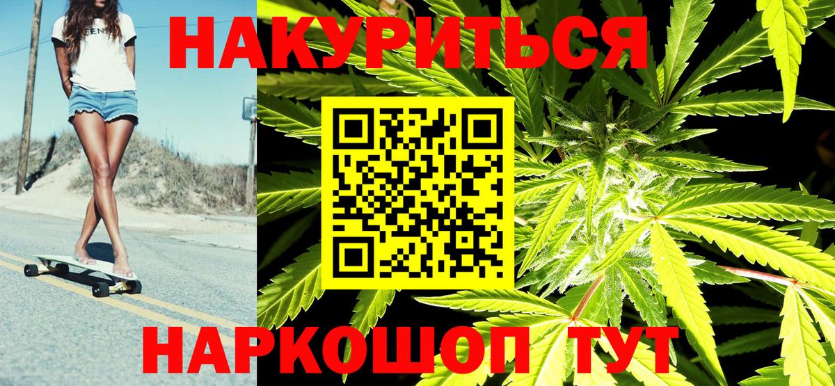 Конопля семена  МАРИХУАНА LSD WEED  Великие Луки  Канабис MAZAR  Вход с VPN  МАРИХУАНА MAZAR 
